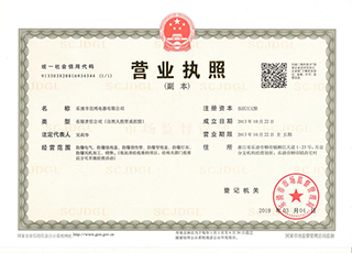 營(yíng)業(yè)執(zhí)照